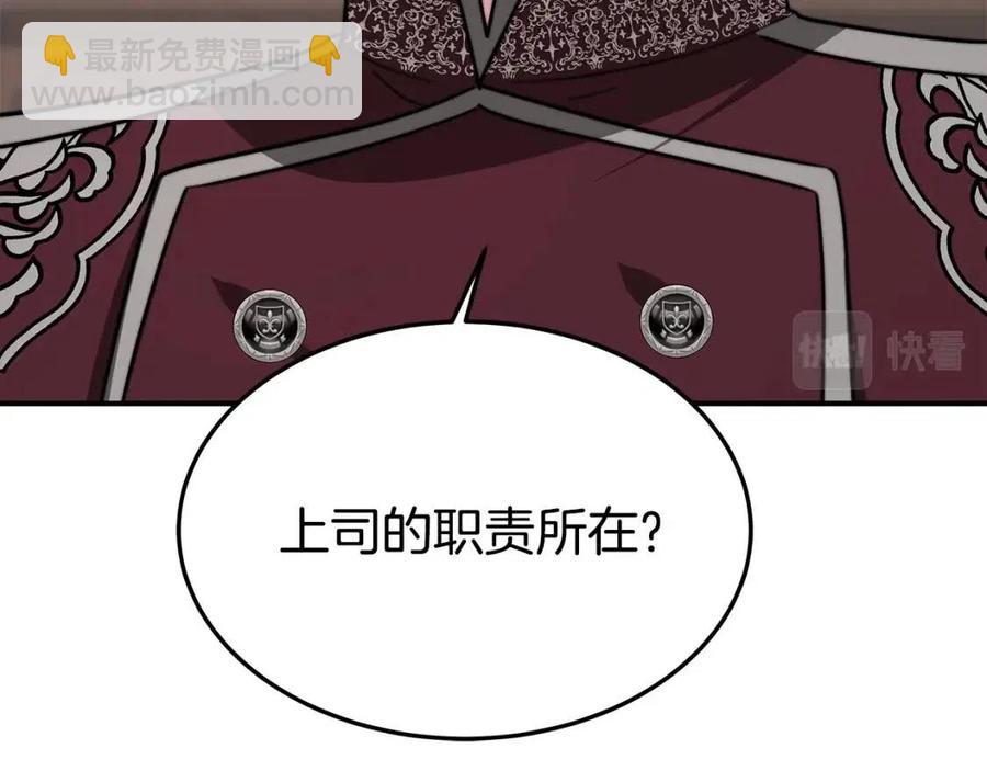 多餘的妻子 - 第17話 渣男想吃軟飯？(2/5) - 6