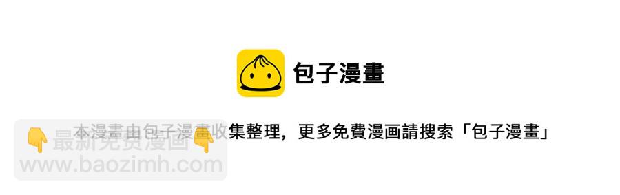 多餘的妻子 - 第17話 渣男想吃軟飯？(2/5) - 7