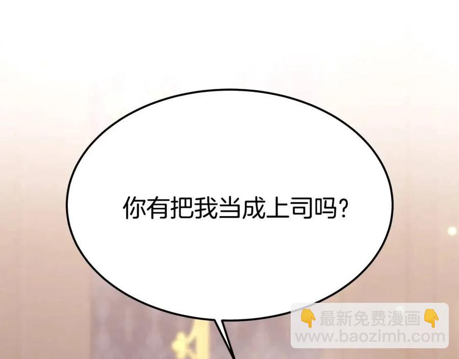 多餘的妻子 - 第17話 渣男想吃軟飯？(2/5) - 8