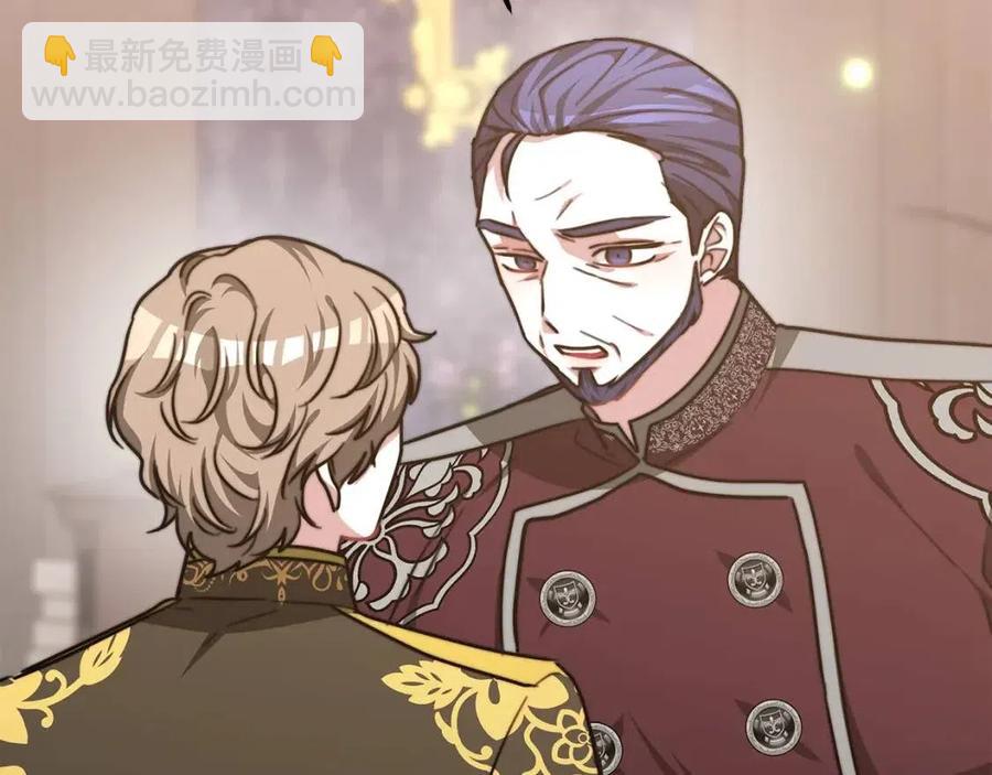 多餘的妻子 - 第17話 渣男想吃軟飯？(2/5) - 1