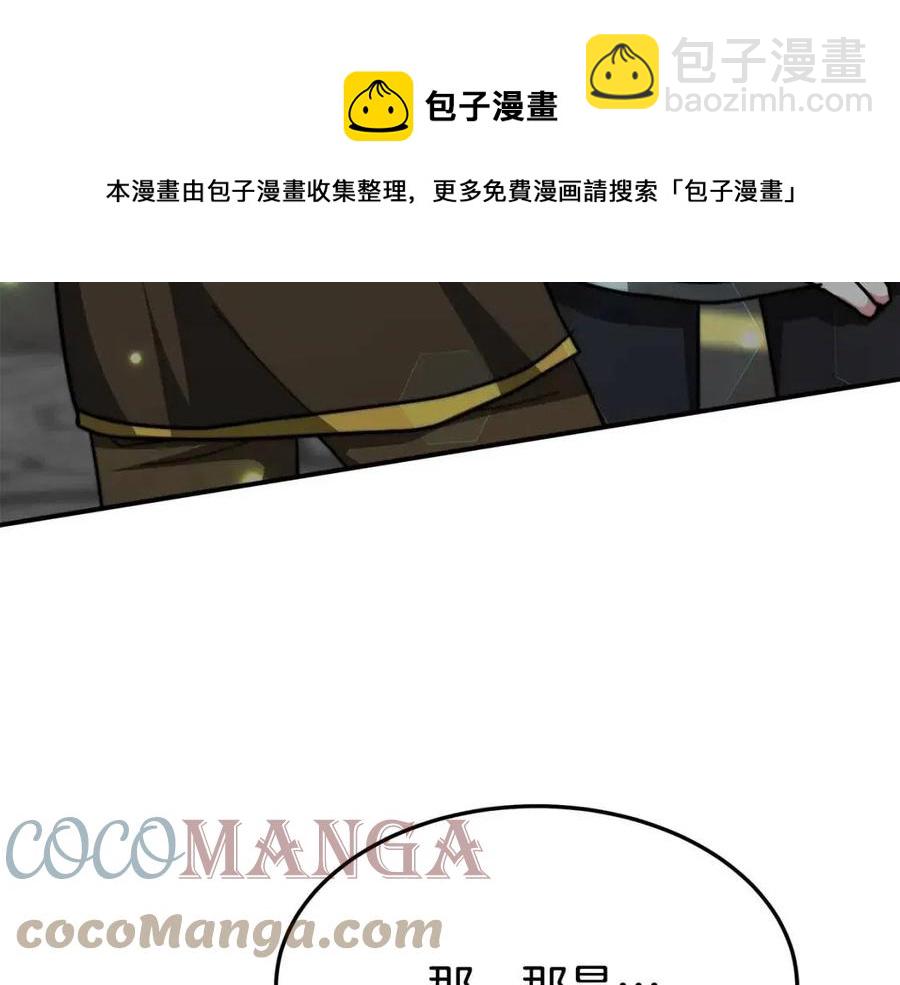 多餘的妻子 - 第17話 渣男想吃軟飯？(2/5) - 3