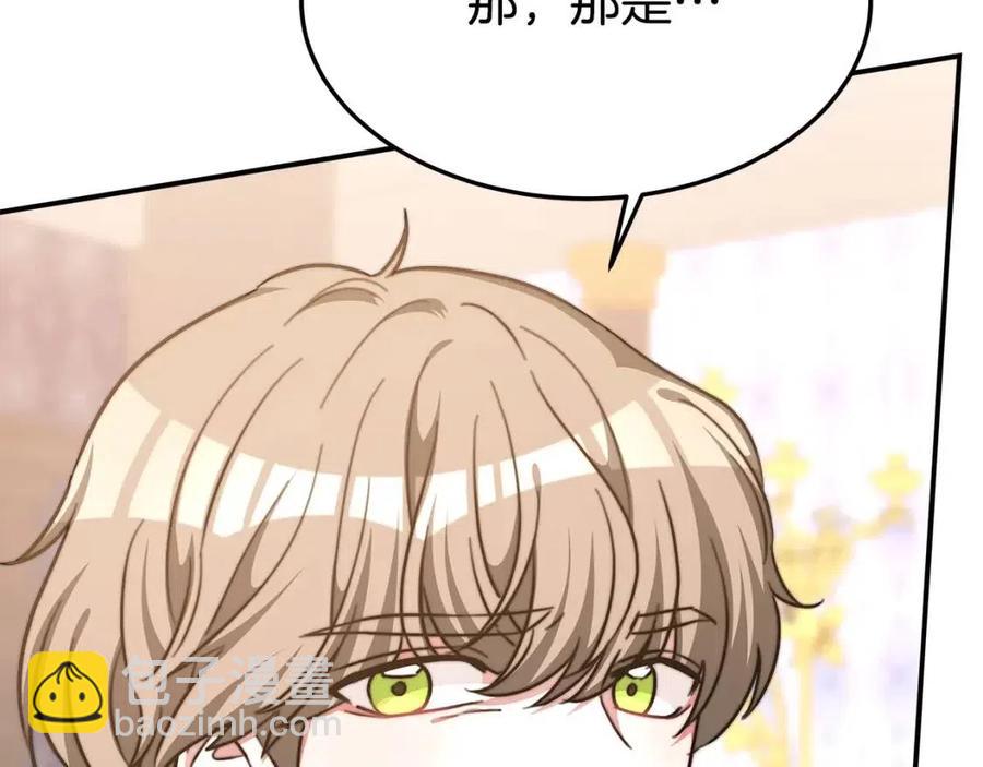 多餘的妻子 - 第17話 渣男想吃軟飯？(2/5) - 4