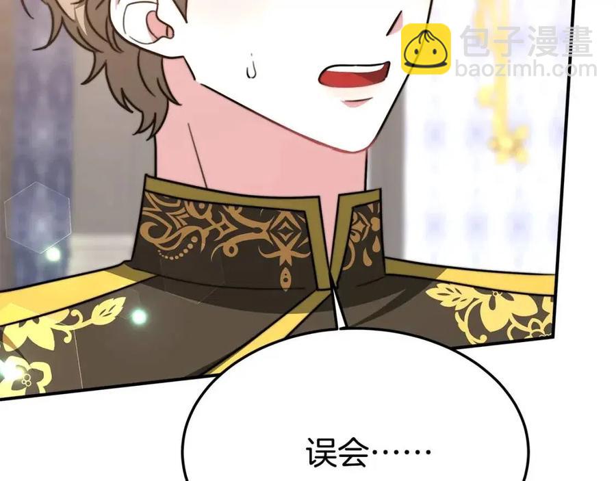 多餘的妻子 - 第17話 渣男想吃軟飯？(2/5) - 5