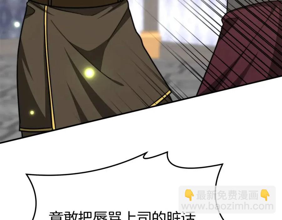 多餘的妻子 - 第17話 渣男想吃軟飯？(2/5) - 1