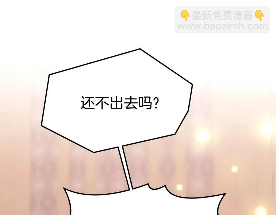 多餘的妻子 - 第17話 渣男想吃軟飯？(2/5) - 1