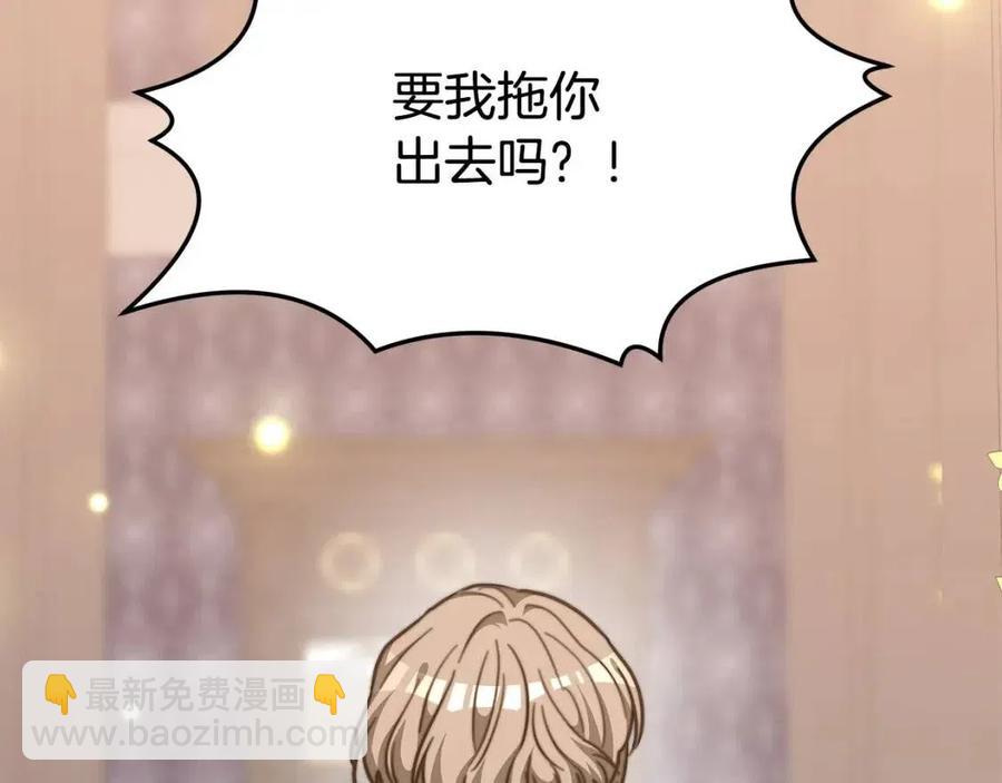 多餘的妻子 - 第17話 渣男想吃軟飯？(2/5) - 2