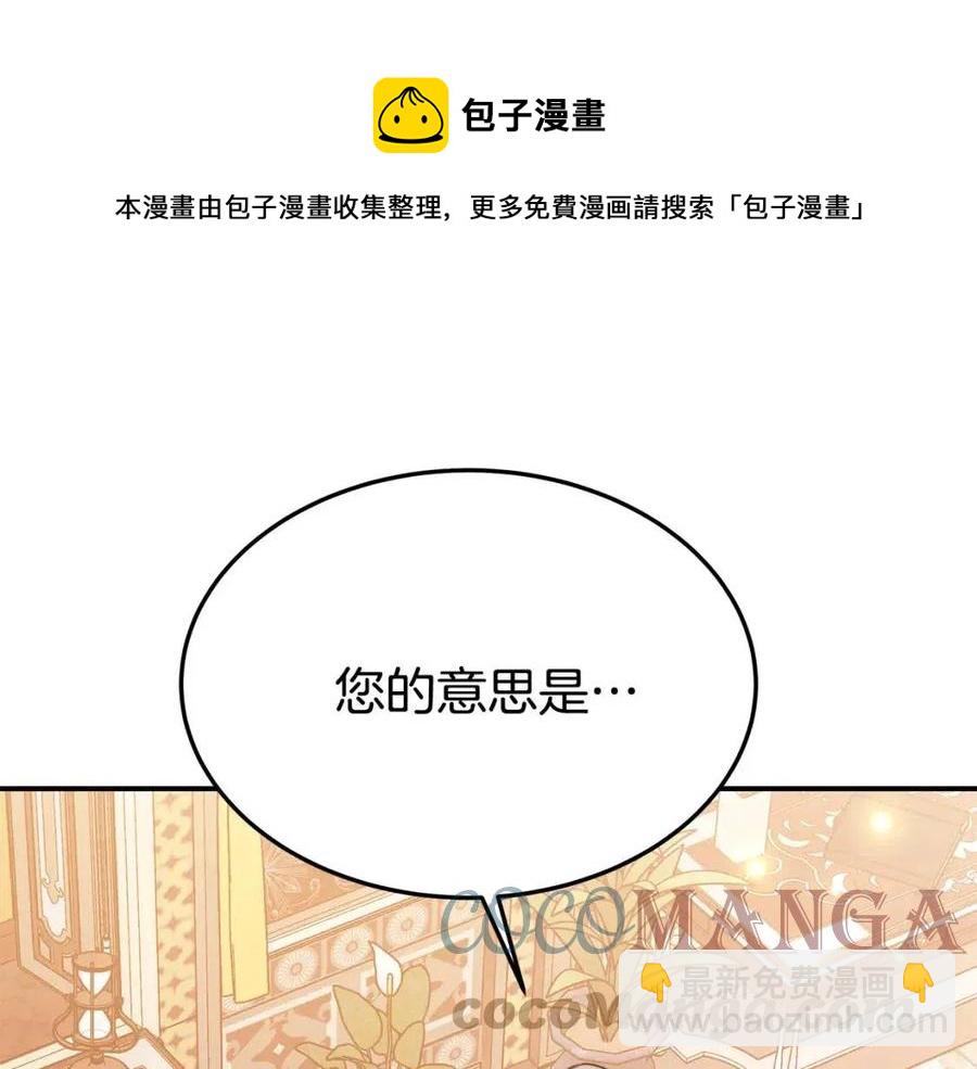 多餘的妻子 - 第17話 渣男想吃軟飯？(1/5) - 1