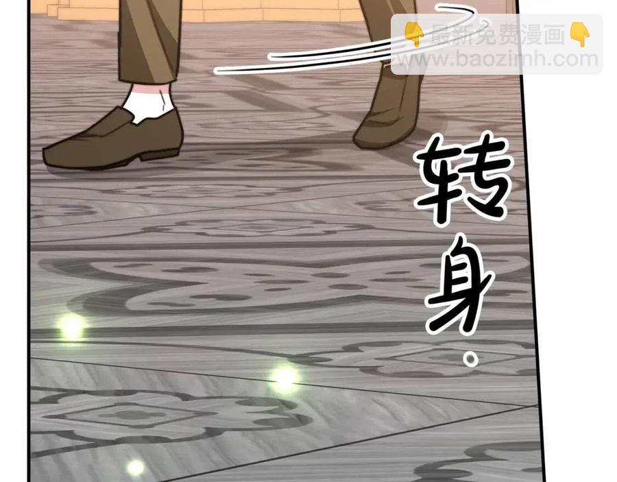 多餘的妻子 - 第17話 渣男想吃軟飯？(2/5) - 6