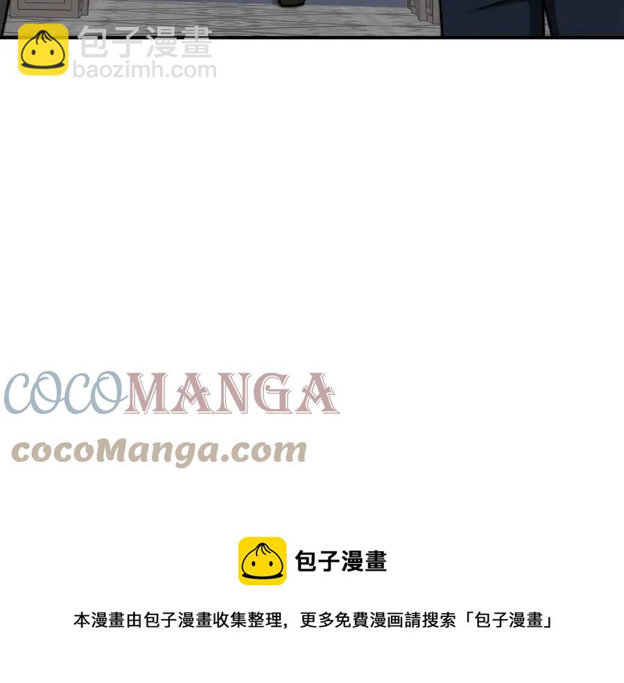 多餘的妻子 - 第17話 渣男想吃軟飯？(2/5) - 3