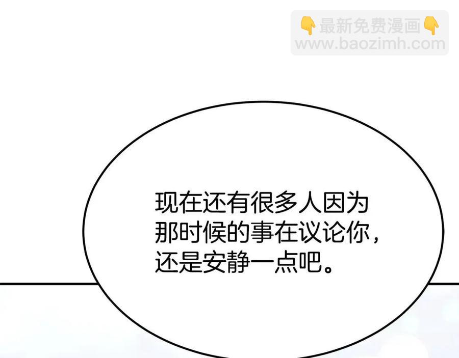 多餘的妻子 - 第19話 情敵的挑釁(2/5) - 6