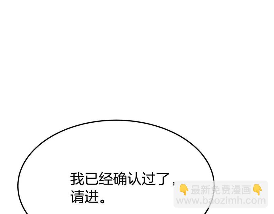 多餘的妻子 - 第19話 情敵的挑釁(3/5) - 7