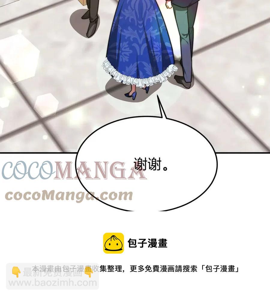 多餘的妻子 - 第19話 情敵的挑釁(3/5) - 1