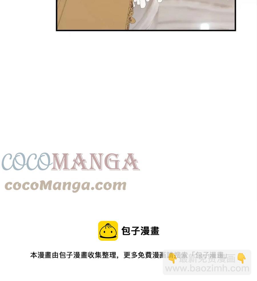 多餘的妻子 - 第19話 情敵的挑釁(3/5) - 5