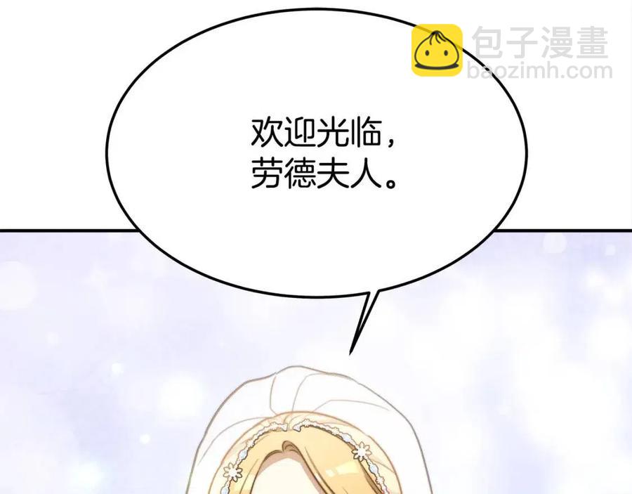 多餘的妻子 - 第19話 情敵的挑釁(3/5) - 6