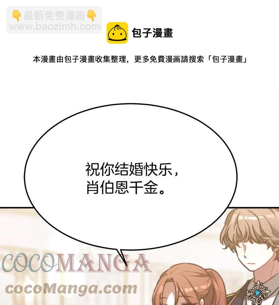 多餘的妻子 - 第19話 情敵的挑釁(3/5) - 1