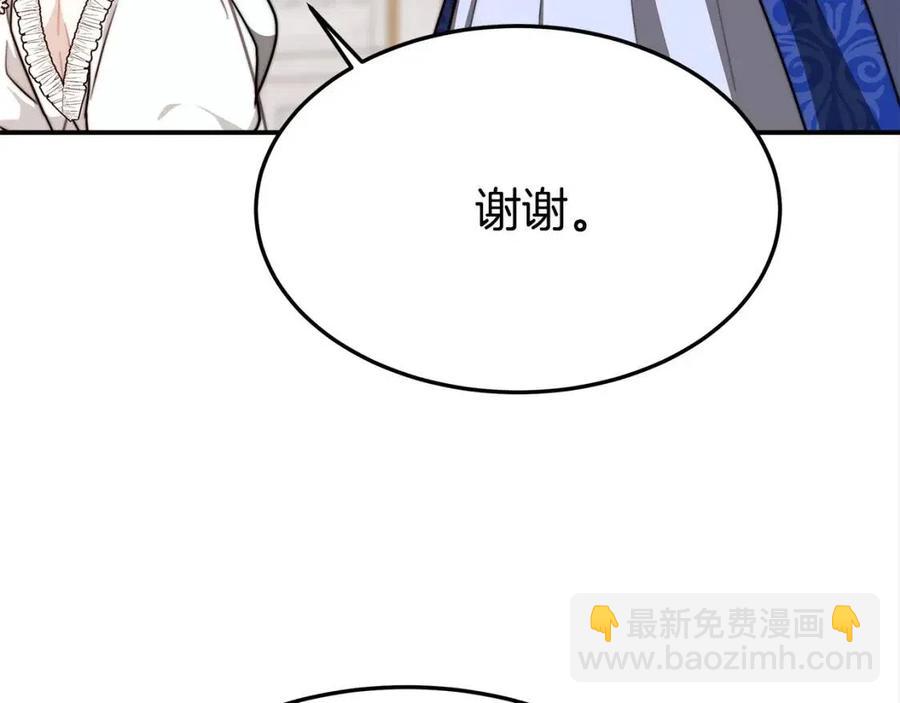 多餘的妻子 - 第19話 情敵的挑釁(3/5) - 3