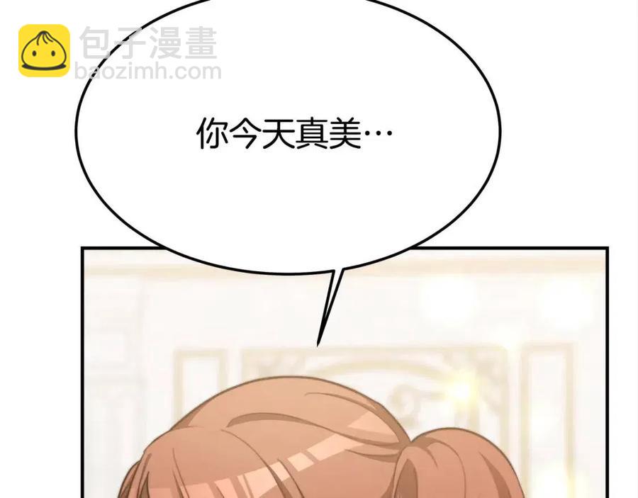 多餘的妻子 - 第19話 情敵的挑釁(3/5) - 4