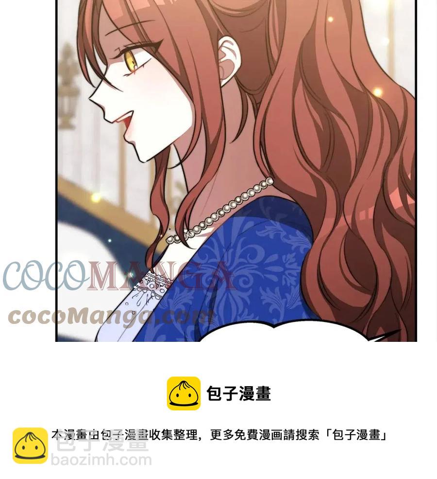 多餘的妻子 - 第19話 情敵的挑釁(3/5) - 5