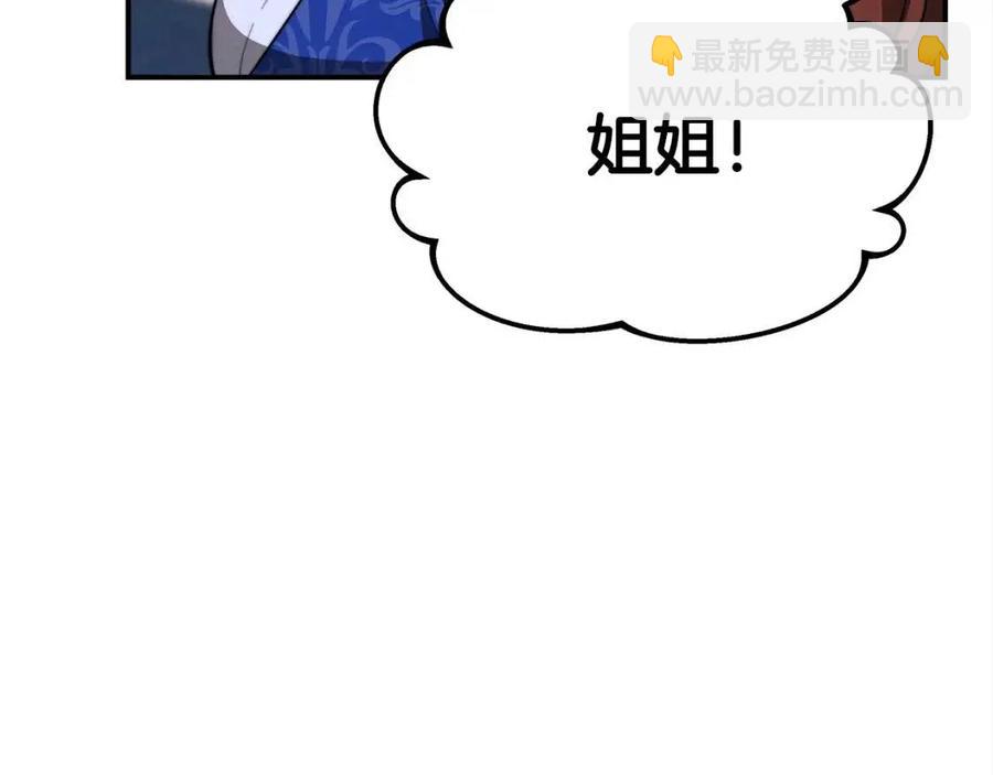 多餘的妻子 - 第19話 情敵的挑釁(3/5) - 6