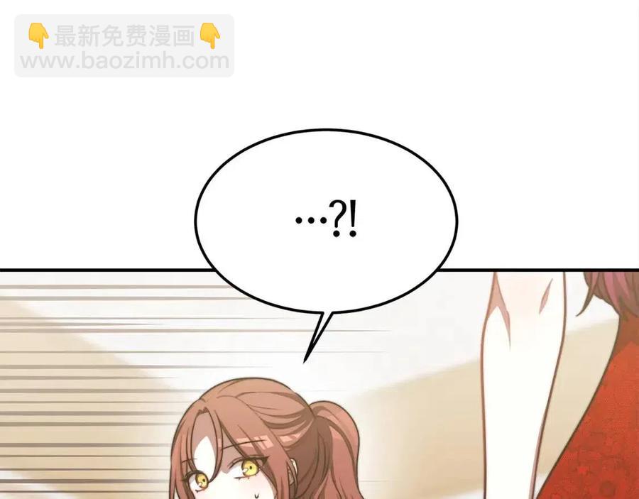 多餘的妻子 - 第19話 情敵的挑釁(3/5) - 7