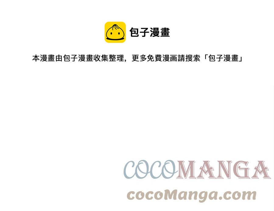 多餘的妻子 - 第19話 情敵的挑釁(3/5) - 1