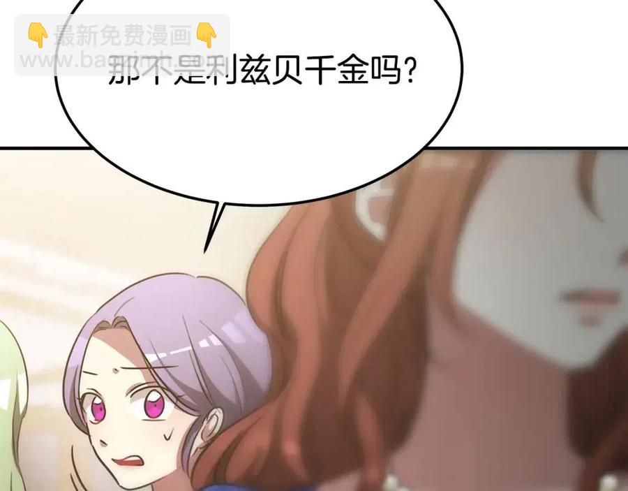 多餘的妻子 - 第19話 情敵的挑釁(3/5) - 7