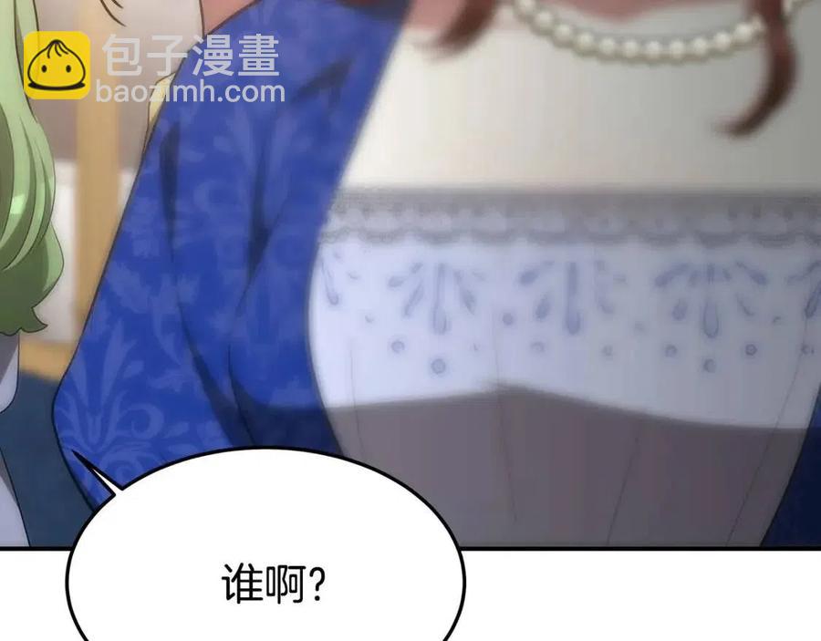 多餘的妻子 - 第19話 情敵的挑釁(3/5) - 8