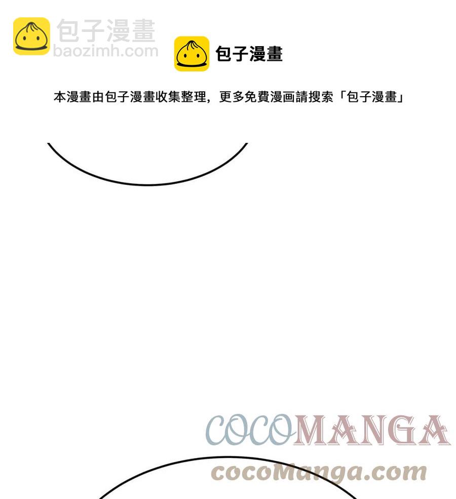 多餘的妻子 - 第19話 情敵的挑釁(3/5) - 1