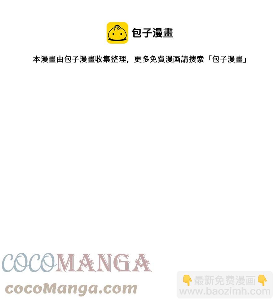 多餘的妻子 - 第19話 情敵的挑釁(3/5) - 5