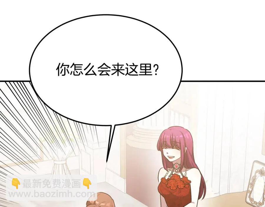 多餘的妻子 - 第19話 情敵的挑釁(3/5) - 6