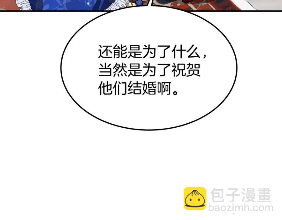 多餘的妻子 - 第19話 情敵的挑釁(3/5) - 8