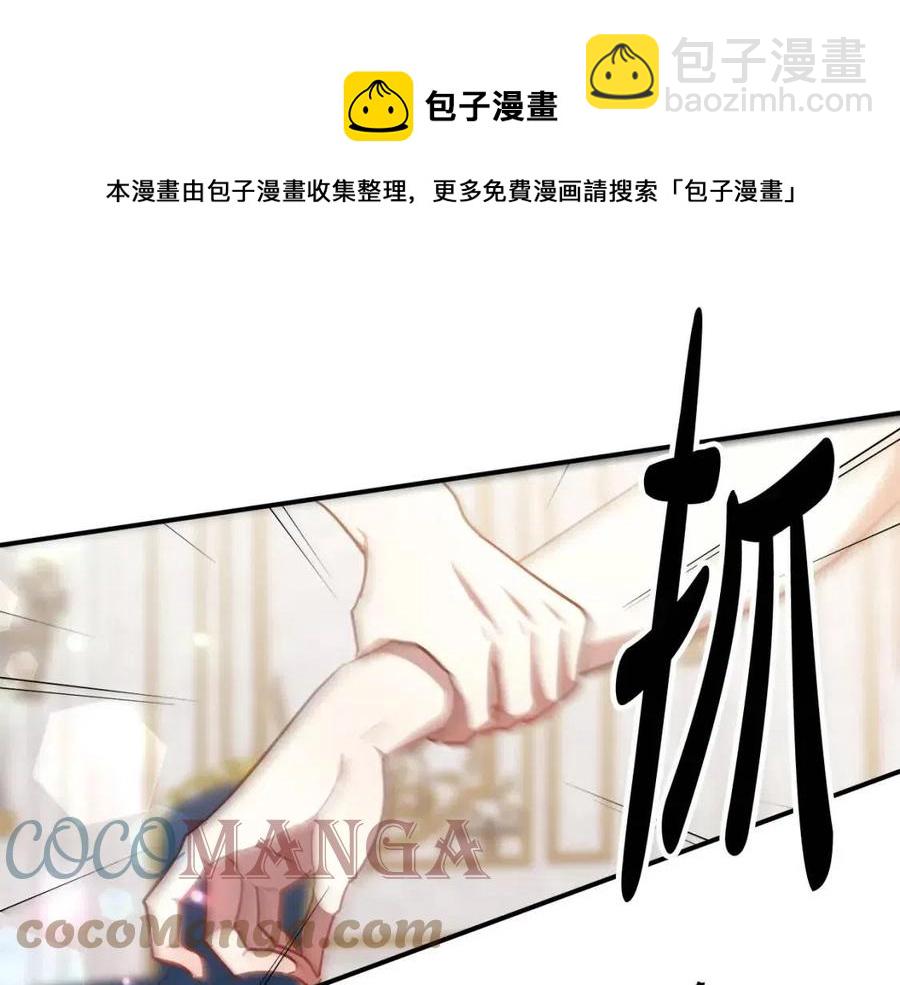 多餘的妻子 - 第19話 情敵的挑釁(3/5) - 1