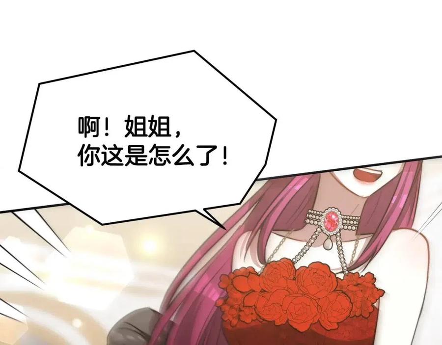 多餘的妻子 - 第19話 情敵的挑釁(3/5) - 3