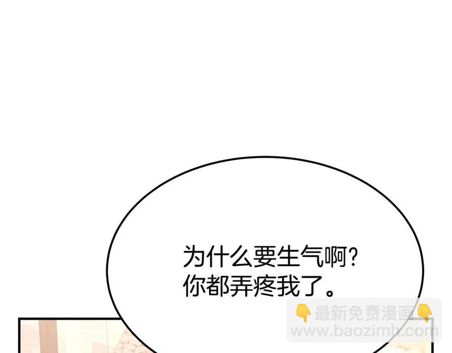 多餘的妻子 - 第19話 情敵的挑釁(3/5) - 2