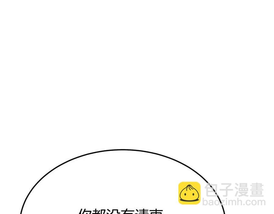 多餘的妻子 - 第19話 情敵的挑釁(3/5) - 6