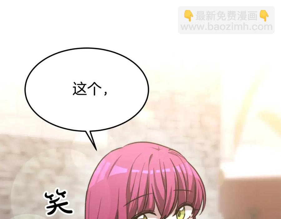 多餘的妻子 - 第19話 情敵的挑釁(4/5) - 8