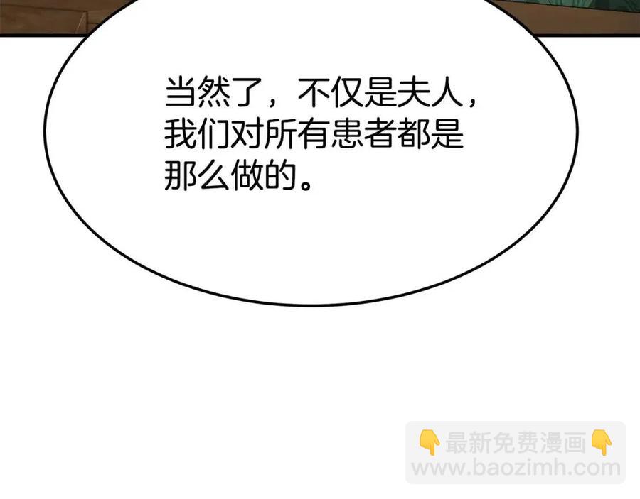 多餘的妻子 - 第19話 情敵的挑釁(1/5) - 8