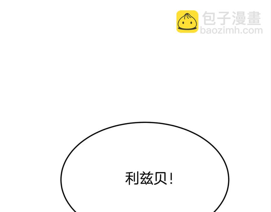 多餘的妻子 - 第19話 情敵的挑釁(4/5) - 6