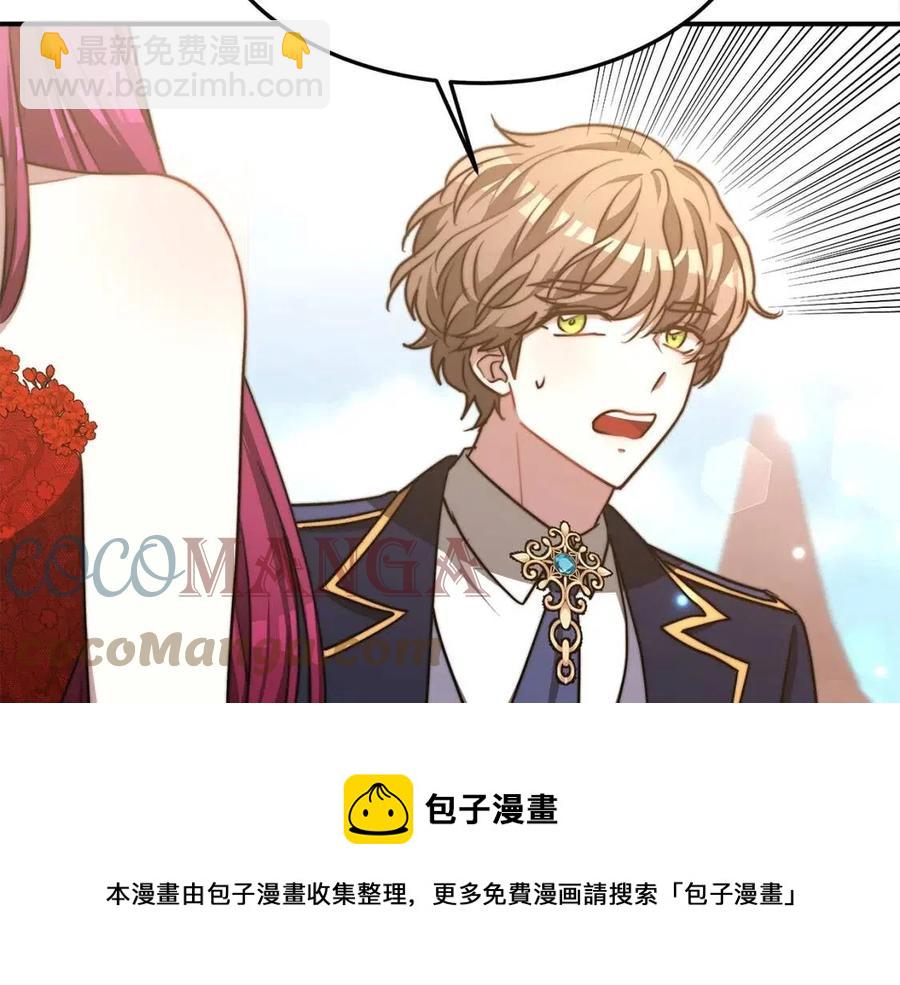 多餘的妻子 - 第19話 情敵的挑釁(4/5) - 7