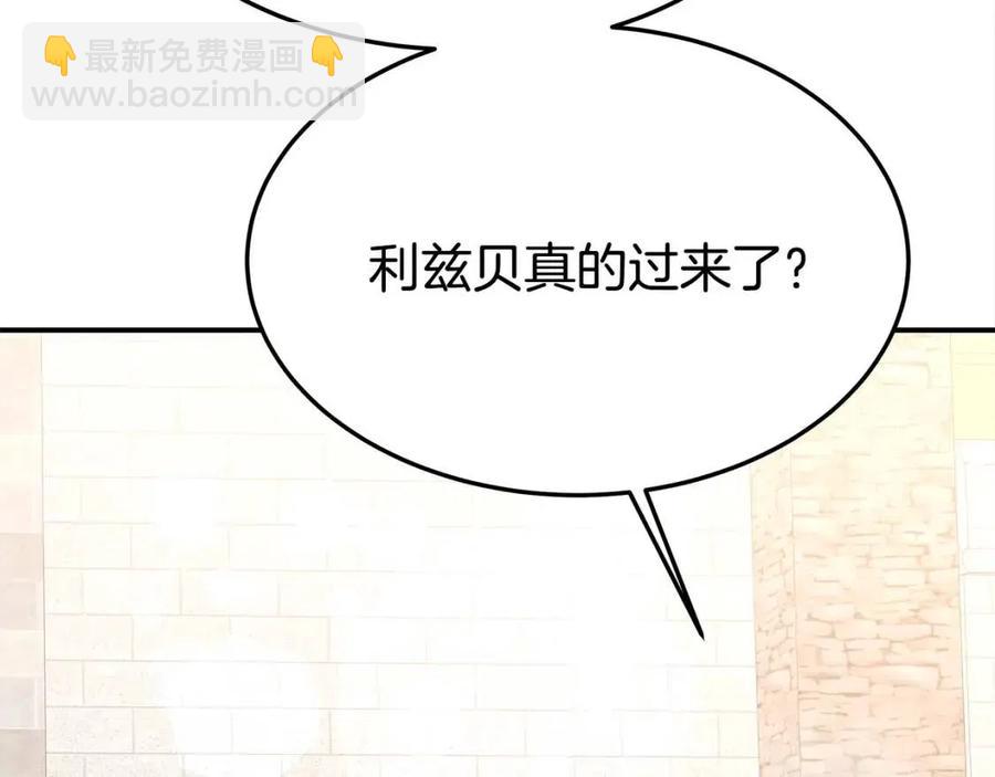 多餘的妻子 - 第19話 情敵的挑釁(4/5) - 2