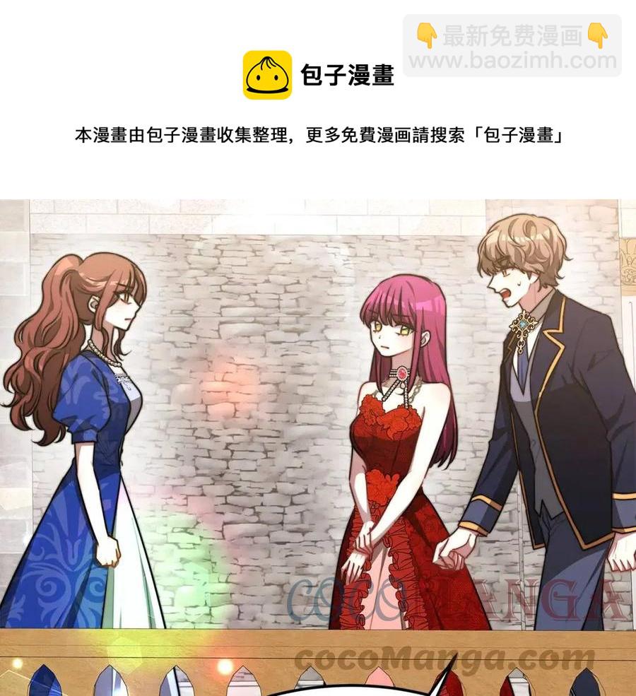 多餘的妻子 - 第19話 情敵的挑釁(4/5) - 3