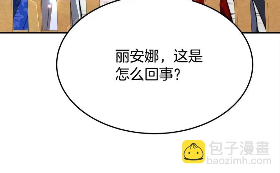 多餘的妻子 - 第19話 情敵的挑釁(4/5) - 4