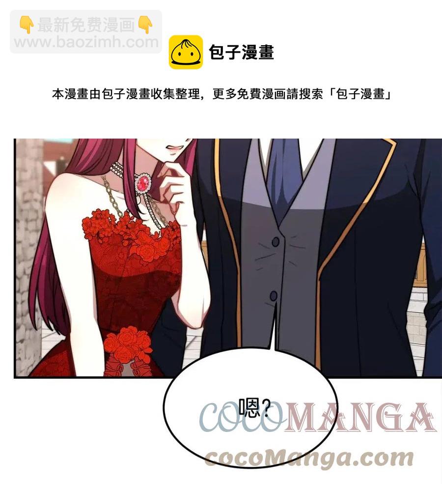 多餘的妻子 - 第19話 情敵的挑釁(4/5) - 7