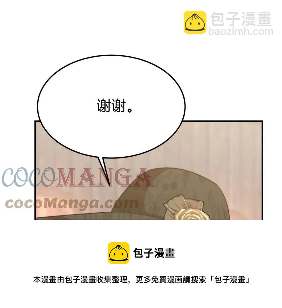 多餘的妻子 - 第19話 情敵的挑釁(1/5) - 1