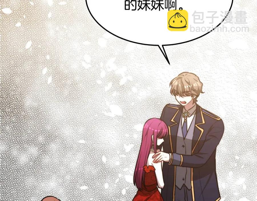 多餘的妻子 - 第19話 情敵的挑釁(4/5) - 5