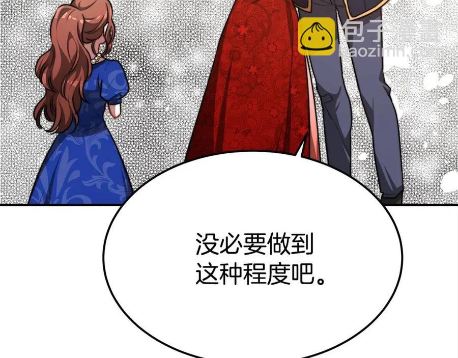 多餘的妻子 - 第19話 情敵的挑釁(4/5) - 6