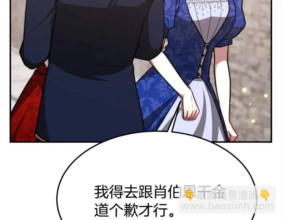 多餘的妻子 - 第19話 情敵的挑釁(4/5) - 4