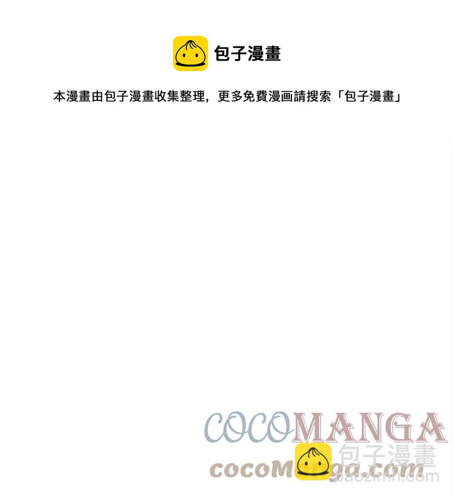 多餘的妻子 - 第19話 情敵的挑釁(4/5) - 7