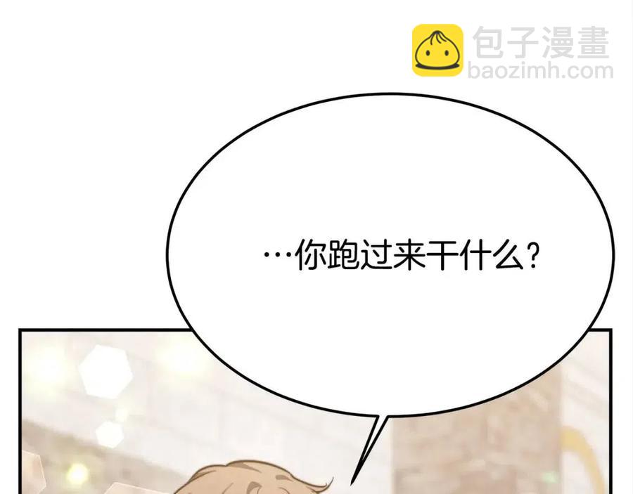 多餘的妻子 - 第19話 情敵的挑釁(4/5) - 8