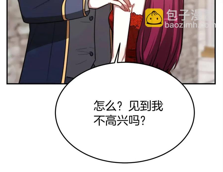 多餘的妻子 - 第19話 情敵的挑釁(4/5) - 2